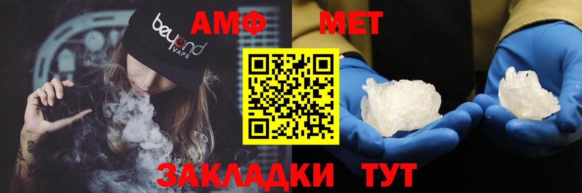 Кинель  АМФ  Вход с VPN  Амфетамин Premium 