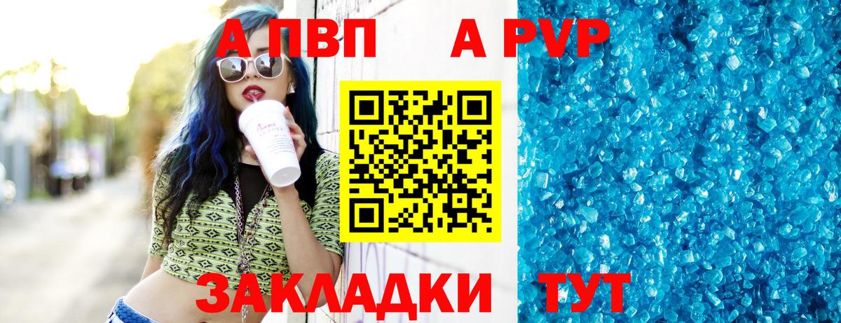 Кинель  цена   Вход с VPN  Alpha PVP СК КРИС  APVP Соль 