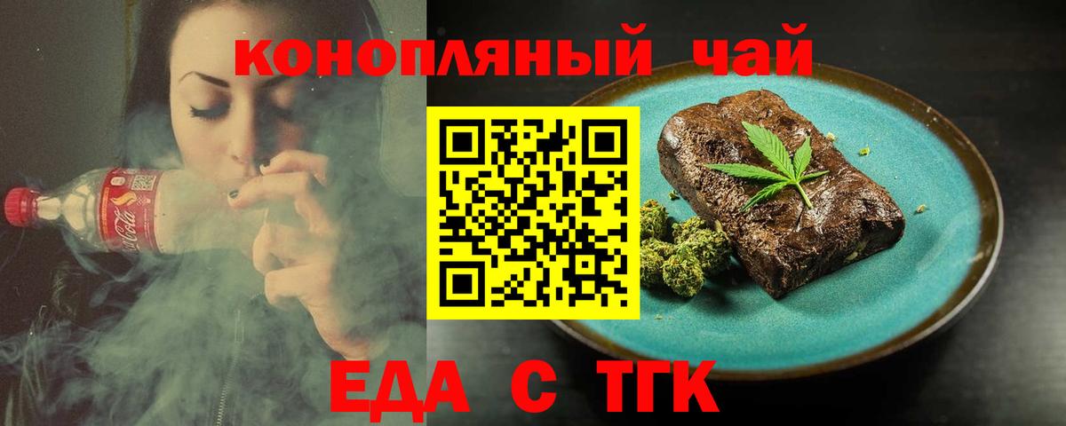 Кинель  Cannafood марихуана  Вход с VPN 