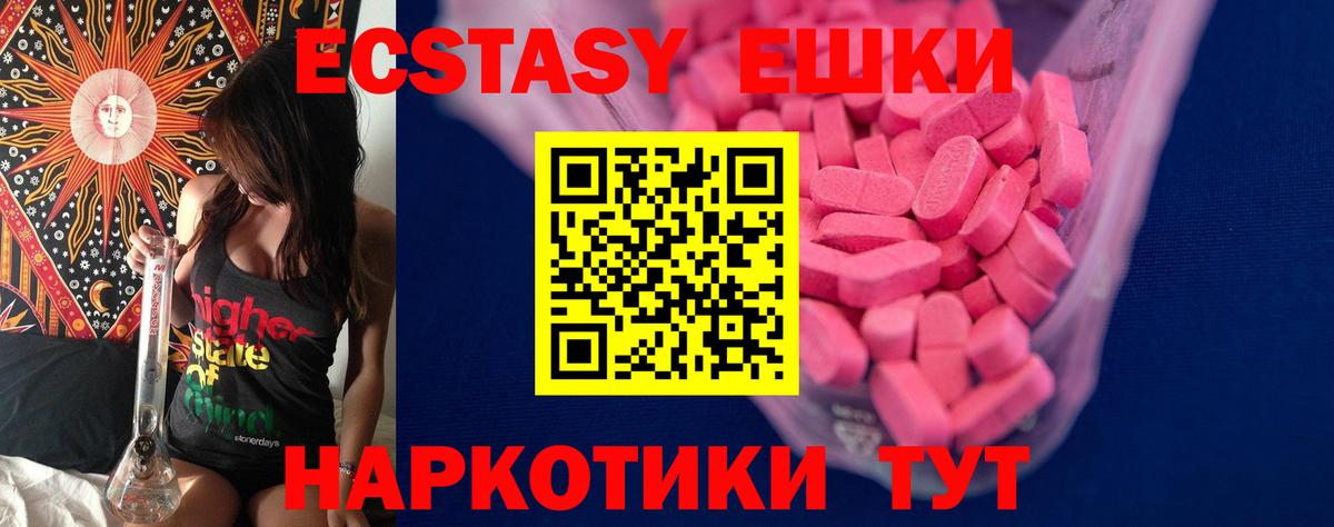 omg сайт  Экстази таблы  Вход с VPN  Кинель  Ecstasy ешки 