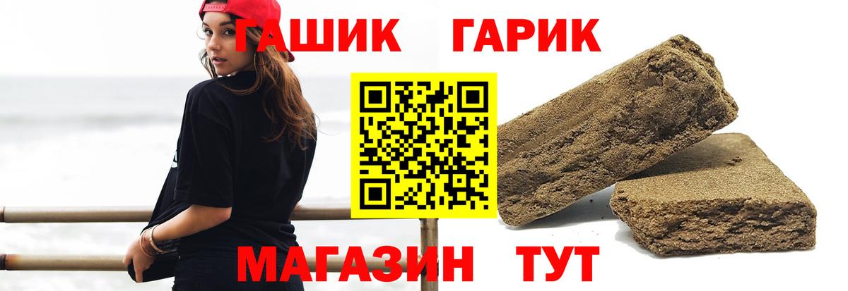 Кинель  ГАШИШ  Вход с VPN  ГАШИШ 40% ТГК 