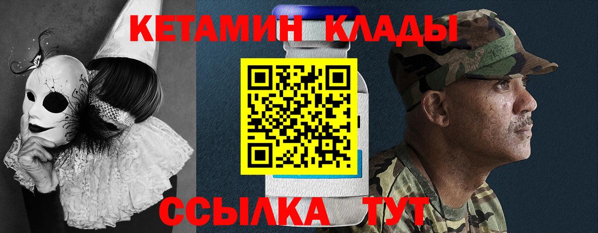Кинель  Кетамин ketamine  КЕТАМИН VHQ  Вход с VPN 