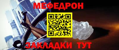 мяу мяу кристалл Краснознаменск