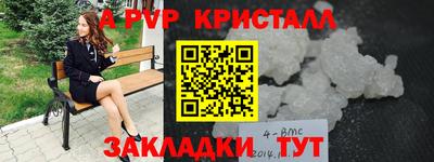 мяу мяу кристалл Краснознаменск