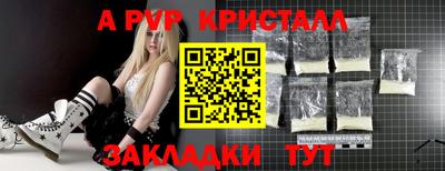 мяу мяу кристалл Краснознаменск