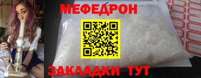 мяу мяу кристалл Краснознаменск