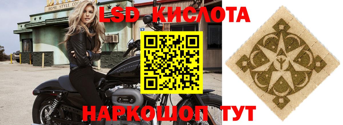 Лсд 25 экстази кислота Кинель