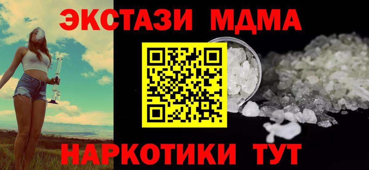 МДМА VHQ Кинель