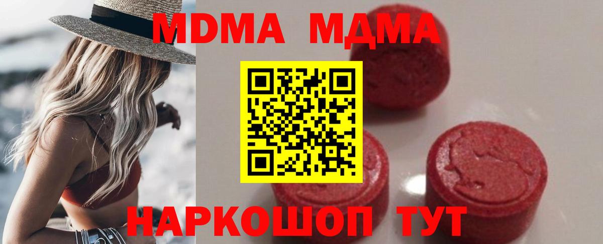 Кинель  MDMA  МДМА VHQ  Вход с VPN  МДМА crystal 