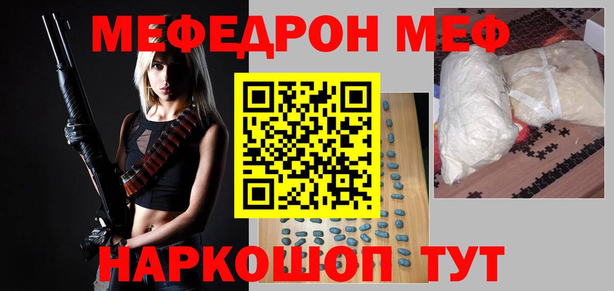 МЕФ  Кинель