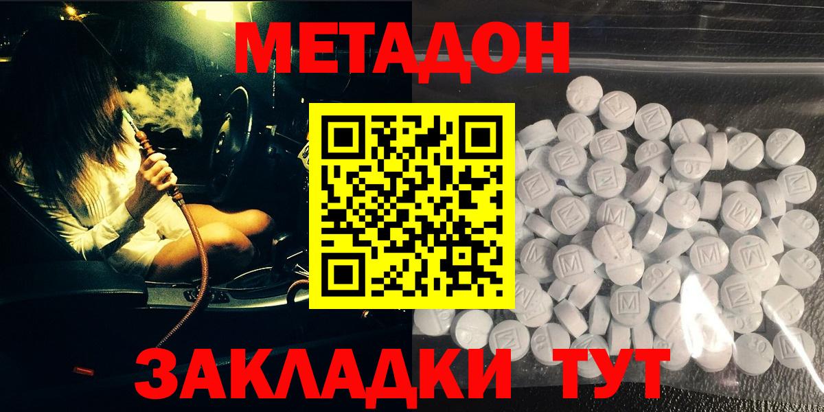 МЕТАДОН VHQ Кинель