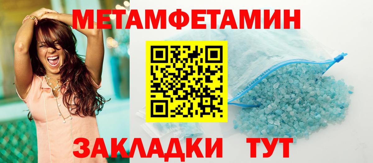Кинель  МЕТАМФЕТАМИН винт  Вход с VPN  МЕТАМФЕТАМИН винт 