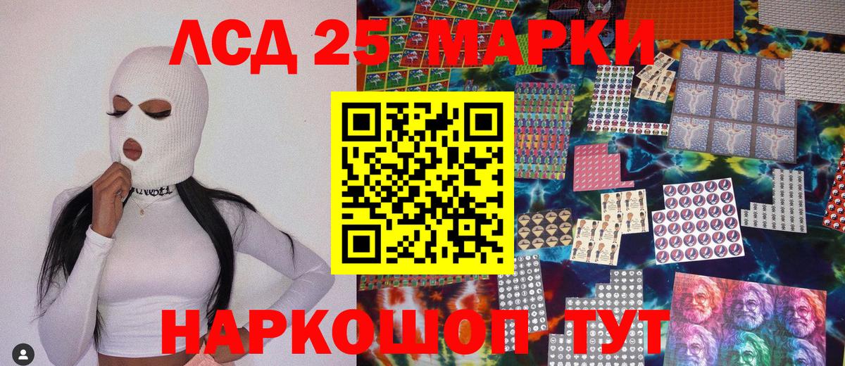 Марки NBOMe 1500мкг  Вход с VPN  Кинель 