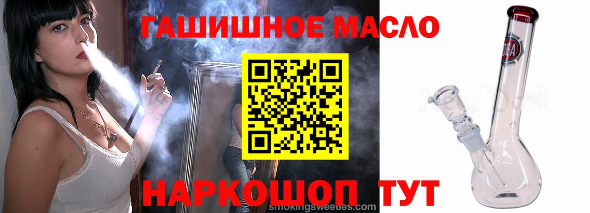 ТГК вейп Кинель